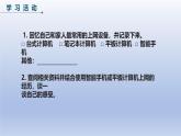 第21課+移動(dòng)互聯(lián)新發(fā)展+課件2024—2025學(xué)年人教版（2024）初中信息技術(shù)七年級(jí)全一冊(cè)
