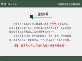 第二單元+第5課《網(wǎng)絡(luò)協(xié)議分層設(shè)》課件+2024—-2025學(xué)年人教版（2024）初中信息科技七年級(jí)上冊(cè)+