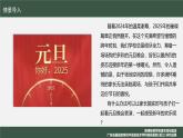 第二單元+第10課+綜合所學建網(wǎng)絡+課件+2024—2025學年人教版（2024）初中信息科技七年級全一冊