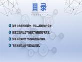 第五單元22課+在線學習新變革+課件2024—2025學年人教版（2024）初中信息技術(shù)七年級全一冊