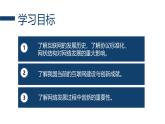 第一單元+探尋互聯(lián)網(wǎng)新世界+第1課互聯(lián)網(wǎng)發(fā)展靠創(chuàng)新　課件　2024—2025學年+人教版（2024）初中信息技術七年級全一冊