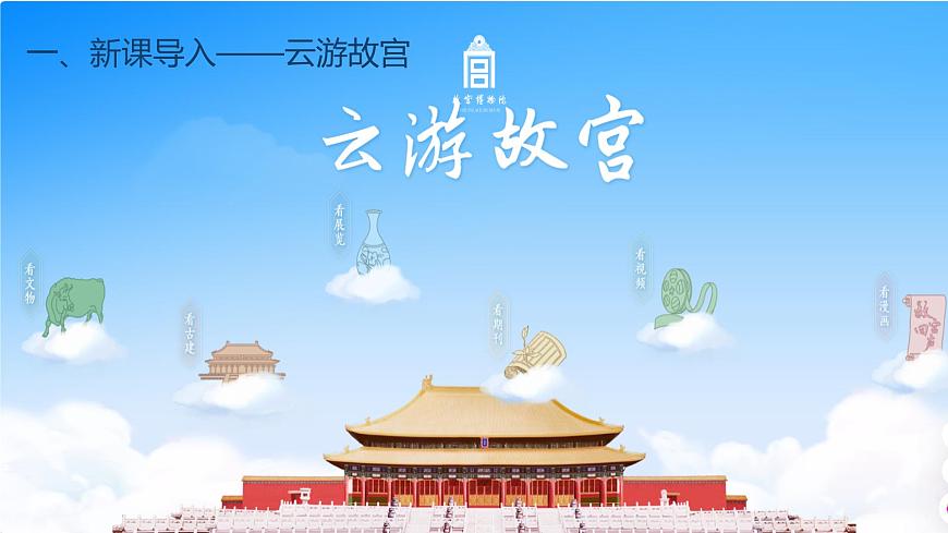 第一单元+探寻互联网新世界+第1课互联网发展靠创新　课件　2024—2025学年+人教版（2024）初中信息技术七年级全一册第4页