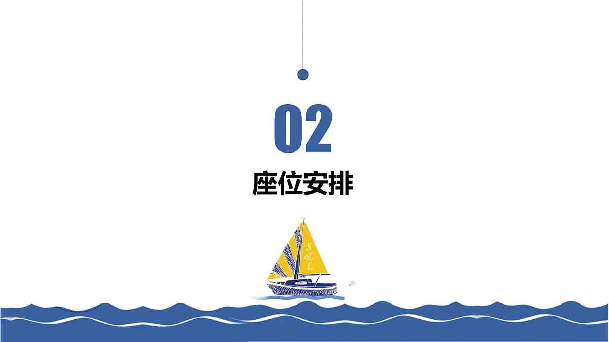 7-1+信息科技开学第一课课件第6页