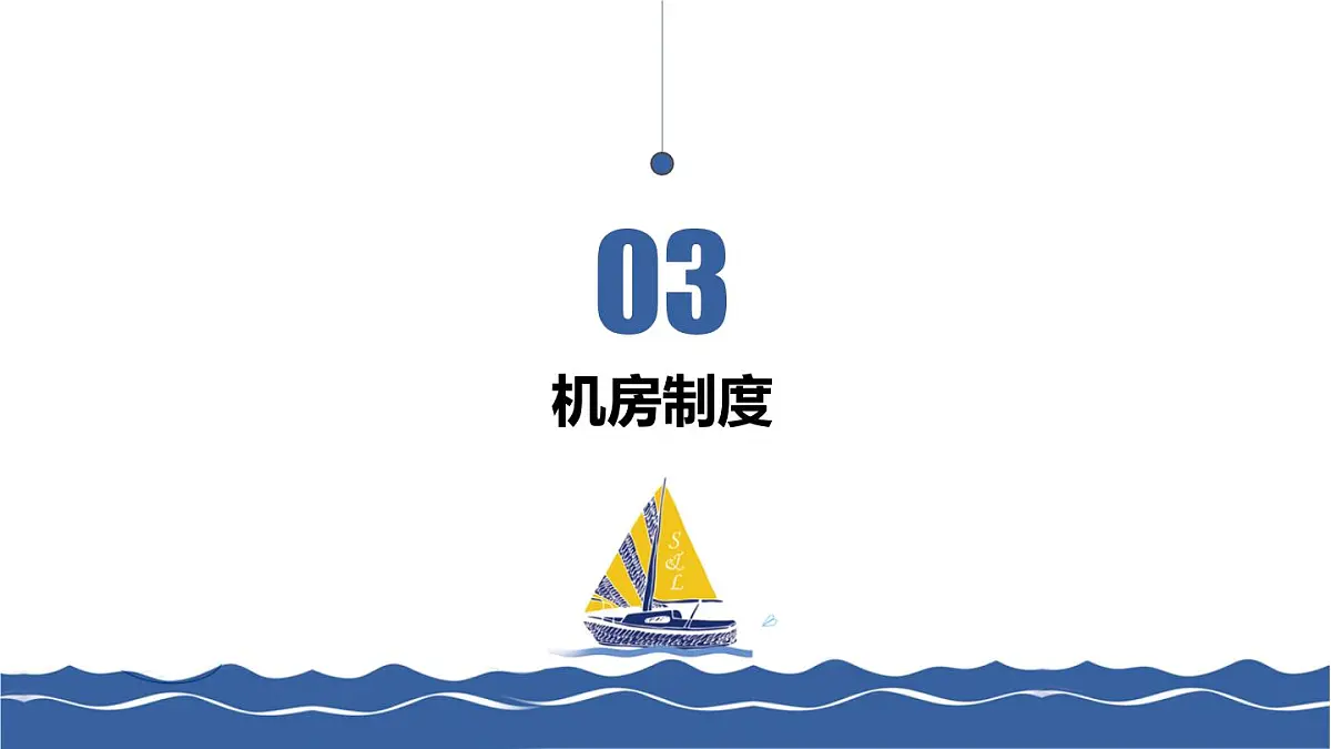 7-1+信息科技开学第一课课件第8页