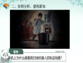 第1課 互聯(lián)網(wǎng)和物聯(lián)網(wǎng) 課件 2025-2026學(xué)年七年級(jí)下冊(cè)信息技術(shù)浙教版
