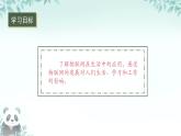 第3課 物聯(lián)網(wǎng)與生活 課件 2025-2026學(xué)年七年級(jí)下冊(cè)信息技術(shù)浙教版