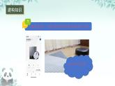 第3課 物聯(lián)網(wǎng)與生活 課件 2025-2026學(xué)年七年級(jí)下冊(cè)信息技術(shù)浙教版