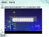 第4課 物聯(lián)網(wǎng)展望 課件 2025-2026學(xué)年七年級(jí)下冊(cè)信息技術(shù)浙教版
