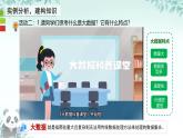 第4課 物聯(lián)網(wǎng)展望 課件 2025-2026學(xué)年七年級(jí)下冊(cè)信息技術(shù)浙教版