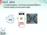 第4課 物聯(lián)網(wǎng)展望 課件 2025-2026學(xué)年七年級(jí)下冊(cè)信息技術(shù)浙教版
