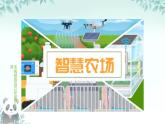 第5課 感知與識(shí)別 課件 2025-2026學(xué)年七年級(jí)下冊(cè)信息技術(shù)浙教版