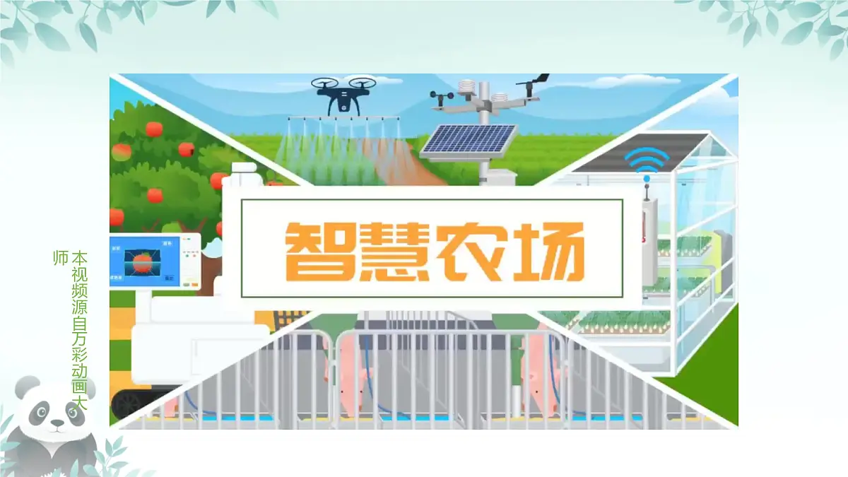 第5课 感知与识别 课件 2025-2026学年七年级下册信息技术浙教版第2页