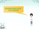第5課 感知與識(shí)別 課件 2025-2026學(xué)年七年級(jí)下冊(cè)信息技術(shù)浙教版