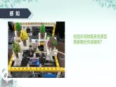 第7課 傳感器的應(yīng)用 課件 2025-2026學(xué)年七年級(jí)下冊(cè)信息技術(shù)浙教版