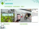 第9課 物聯(lián)網(wǎng)協(xié)議 課件 2025-2026學(xué)年七年級(jí)下冊(cè)信息技術(shù)浙教版