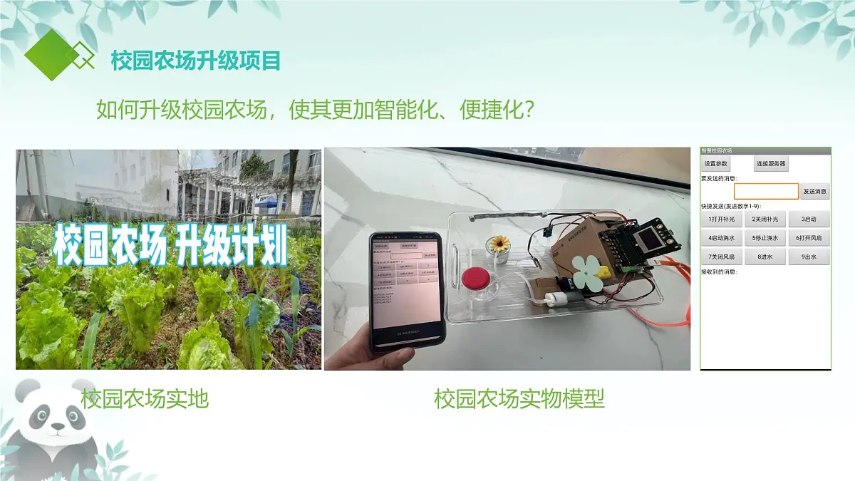 第9课 物联网协议 课件 2025-2026学年七年级下册信息技术浙教版第2页