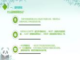 第9課 物聯(lián)網(wǎng)協(xié)議 課件 2025-2026學(xué)年七年級(jí)下冊(cè)信息技術(shù)浙教版