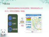 第10課 物聯(lián)系統(tǒng)原型搭建 課件 2025-2026學(xué)年七年級(jí)下冊(cè)信息技術(shù)浙教版