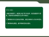第3課 互聯(lián)網(wǎng)應(yīng)用體驗 課件 2025-2026學(xué)年七年級上冊信息技術(shù)浙教版