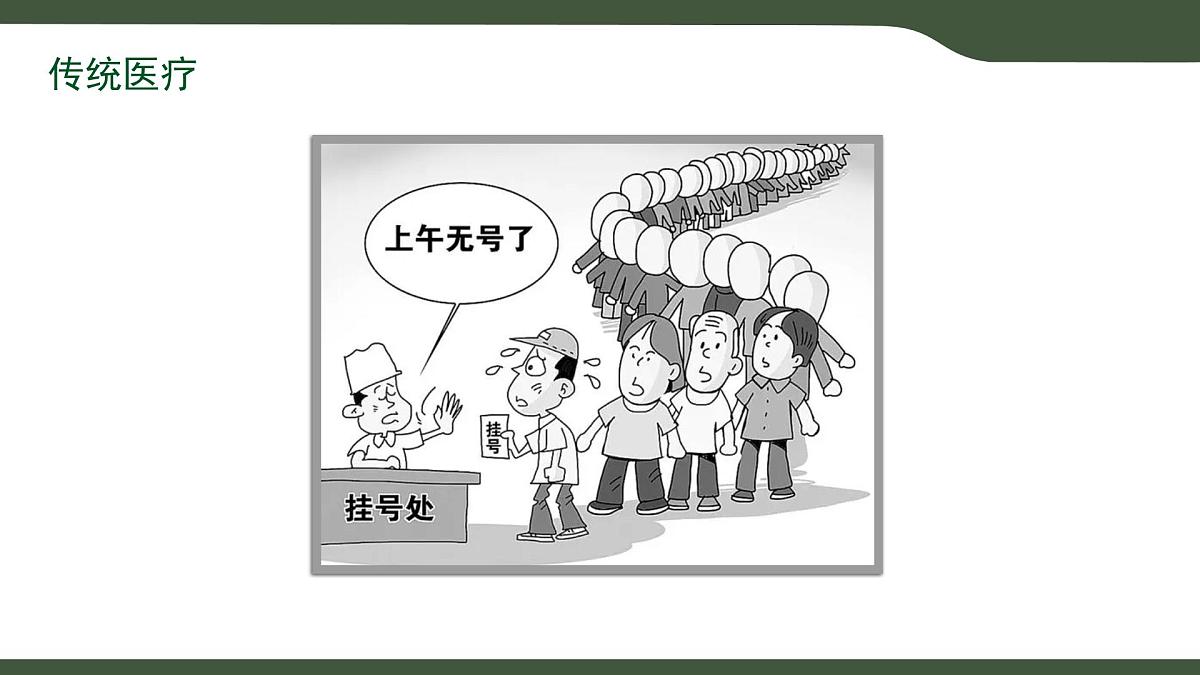 第4课 互联网创新发展 课件 2025-2026学年七年级上册信息技术浙教版第7页