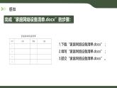 第6課 網(wǎng)絡(luò)服務(wù) 課件 2025-2026學(xué)年七年級上冊信息技術(shù)浙教版