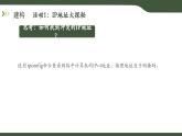 第9課 IP地址與DHCP 課件 2025-2026學(xué)年七年級(jí)上冊(cè)信息技術(shù)浙教版