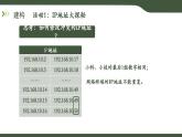 第9課 IP地址與DHCP 課件 2025-2026學(xué)年七年級(jí)上冊(cè)信息技術(shù)浙教版