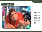 第11課 獲取互聯(lián)網(wǎng)資源 課件 2025-2026學(xué)年七年級(jí)上冊(cè)信息技術(shù)浙教版