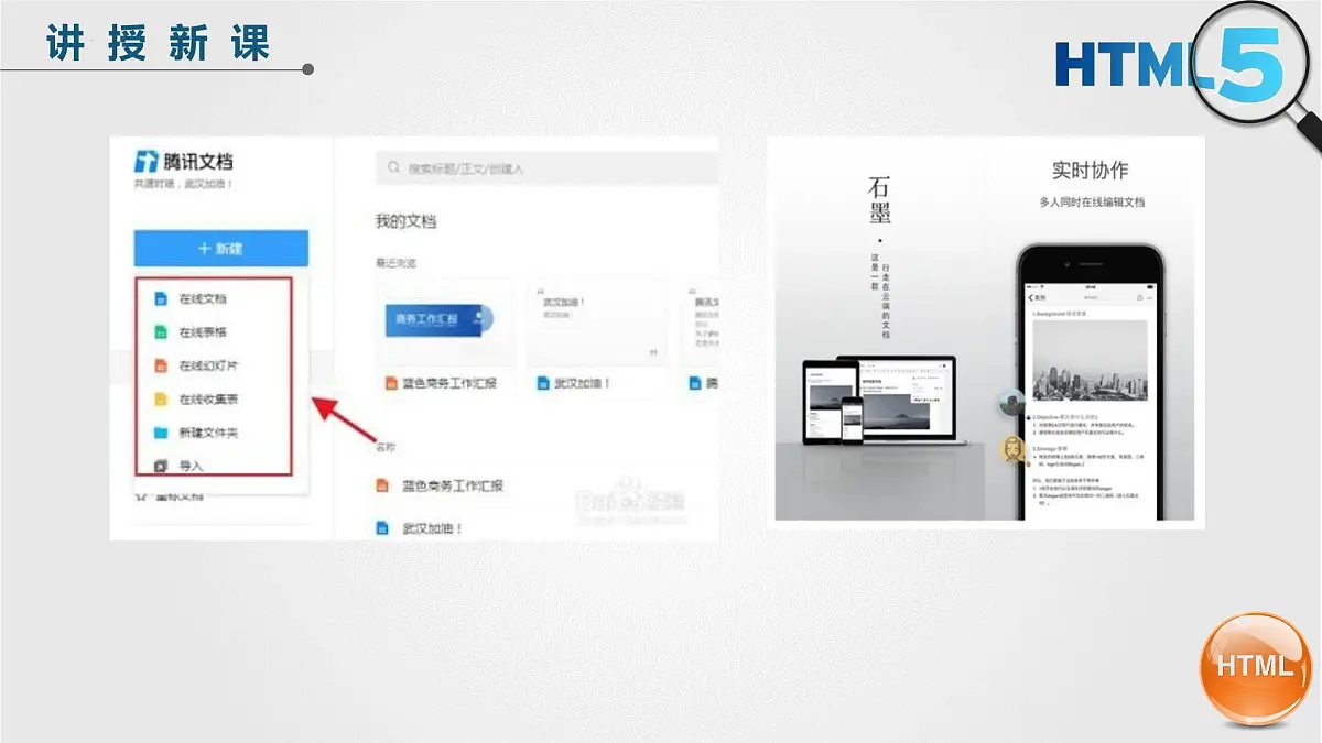 人教版信息科技七年级 4.19多人协同效率高 同步课件第6页