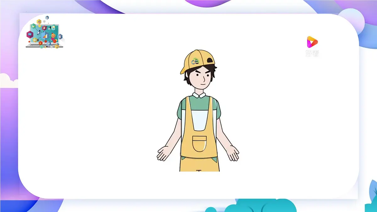 人教版信息科技七年级 5.25网络创新云服务 同步课件第4页