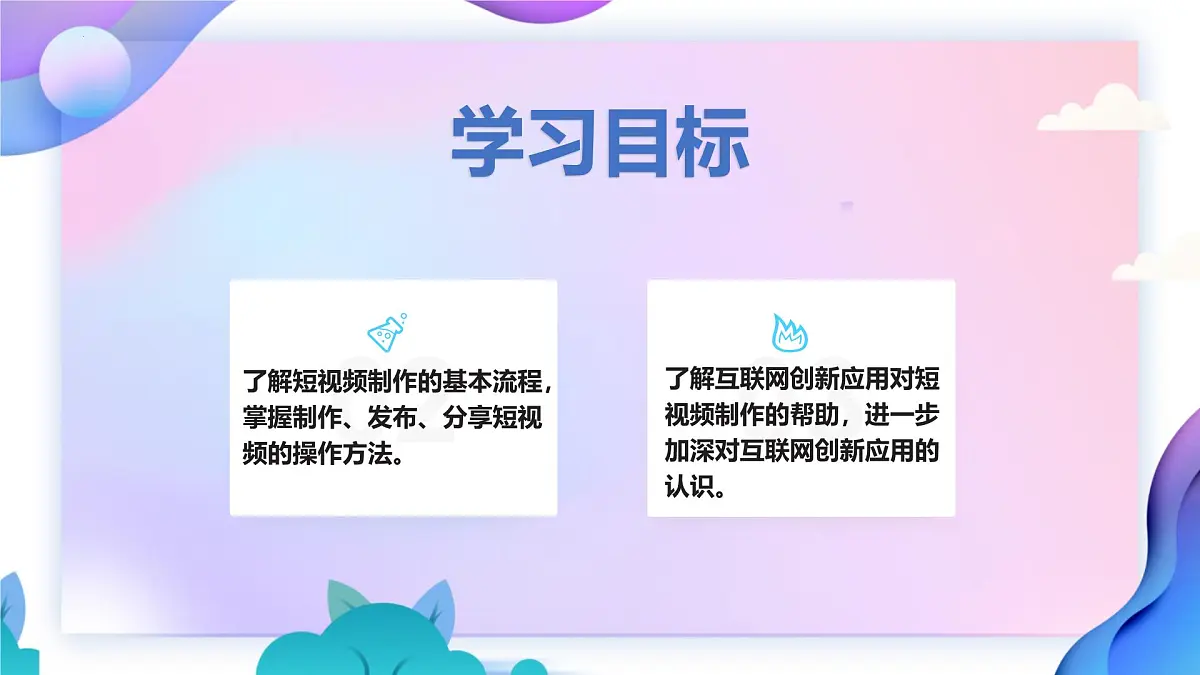 人教版信息科技七年级 5.26创意展示我家乡 同步课件第2页