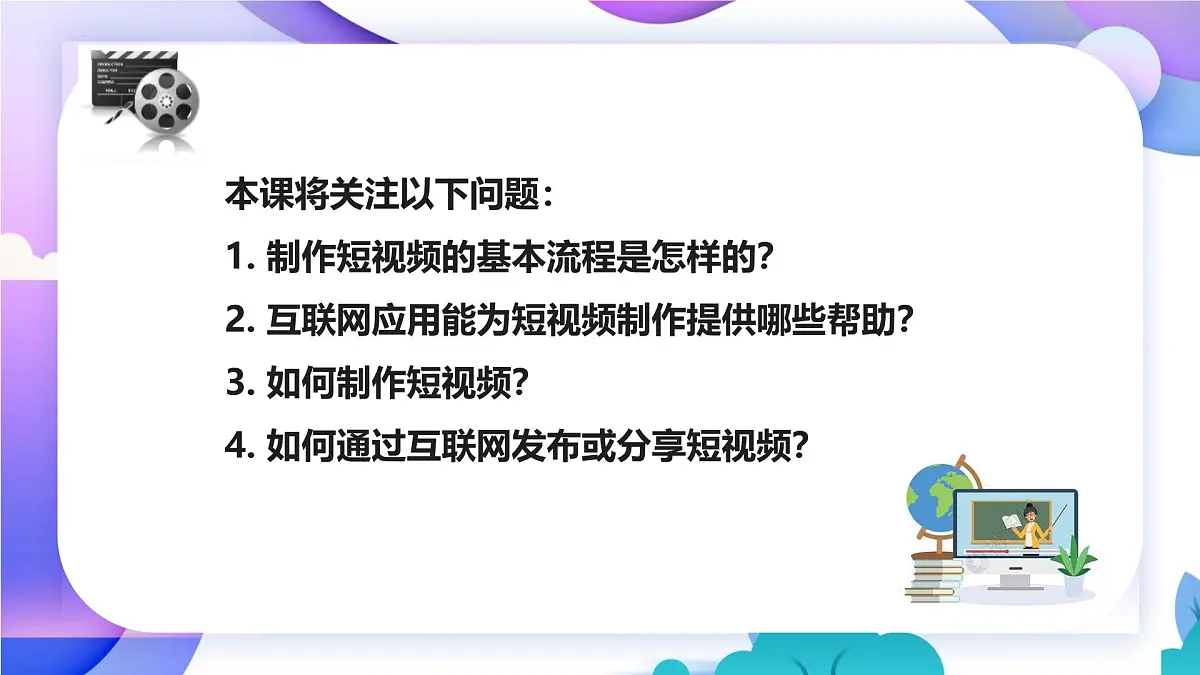 人教版信息科技七年级 5.26创意展示我家乡 同步课件第5页