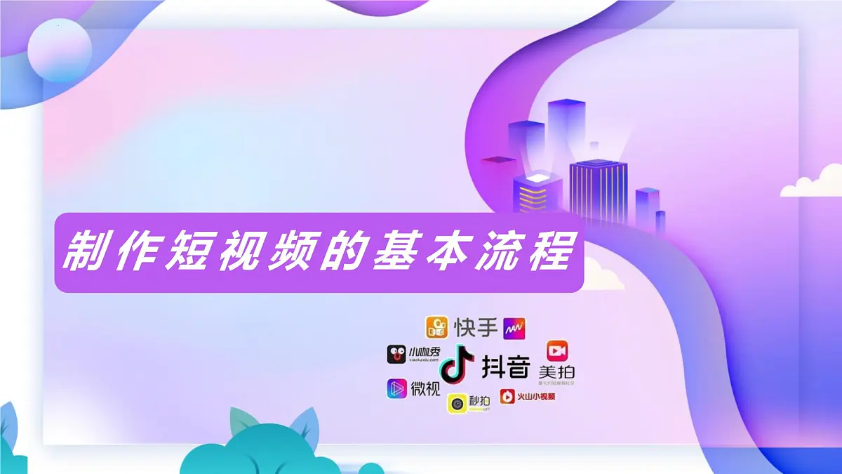 人教版信息科技七年级 5.26创意展示我家乡 同步课件第6页