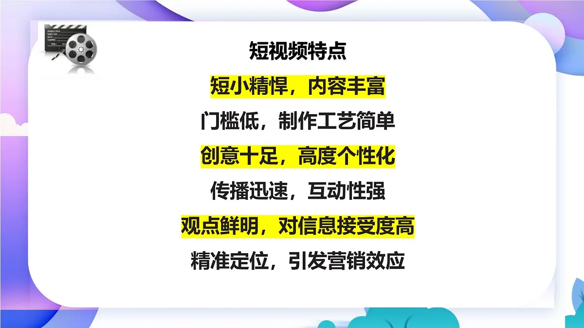 人教版信息科技七年级 5.26创意展示我家乡 同步课件第8页