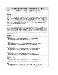 初中信息技术学习探究新工具表格教学设计及反思