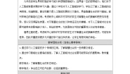 浙教版（2023）九年级全册智慧社会优秀教案设计