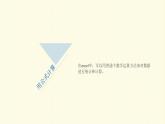 第8课 数据计算 课件-浙教版（2020）信息技术七年级上册