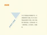 第4课 身边的信息系统 课件-浙教版（2020）信息技术七年级上册
