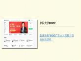 第4课 身边的信息系统 课件-浙教版（2020）信息技术七年级上册