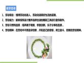 项目一任务三《盘饰制作》课件+教案＋素材