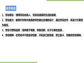 项目二任务一《个性樟木条的制作》课件+教案＋素材