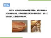 项目二任务一《个性樟木条的制作》课件+教案＋素材