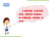 项目二任务一《个性樟木条的制作》课件+教案＋素材