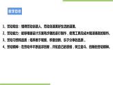项目二任务三《木质汤锅架的制作》课件+教案＋素材