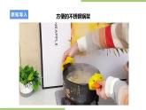 项目二任务三《木质汤锅架的制作》课件+教案＋素材