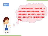 项目二任务三《木质汤锅架的制作》课件+教案＋素材