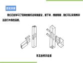 项目二任务三《木质汤锅架的制作》课件+教案＋素材