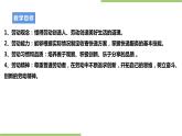 项目四任务一《勤劳奋斗的快递员》课件+教案＋素材