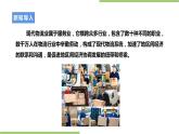 项目四任务一《勤劳奋斗的快递员》课件+教案＋素材