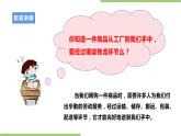 项目四任务一《勤劳奋斗的快递员》课件+教案＋素材
